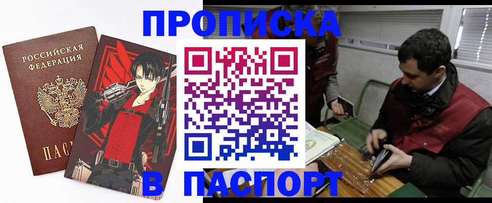 временная регистрация в квартире в Ликино-Дулёво
