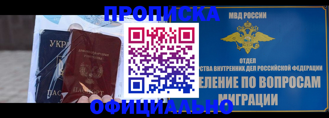 временная регистрация поиск в Ликино-Дулёво