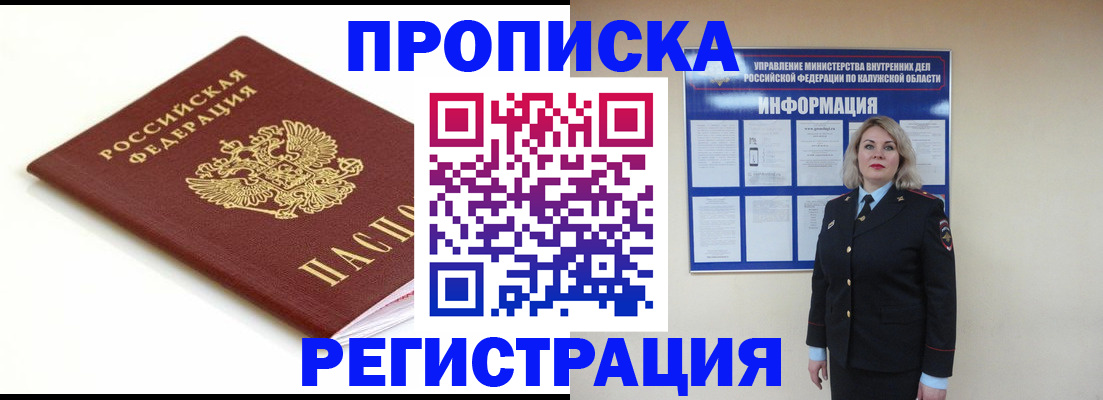 прописка для школы в Ликино-Дулёво