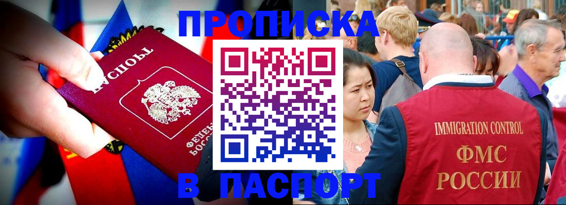 временная регистрация в Ликино-Дулёво